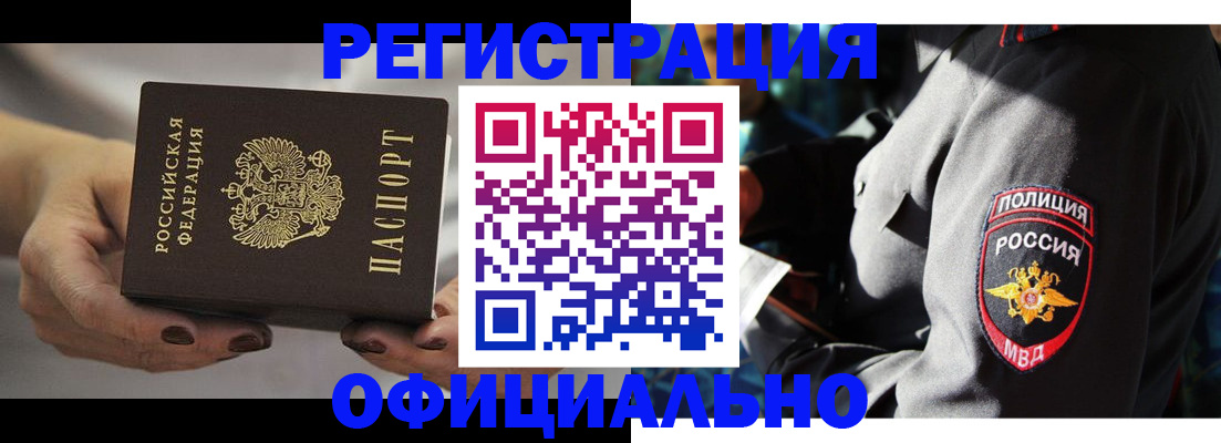 прописка для кредита в Кашине